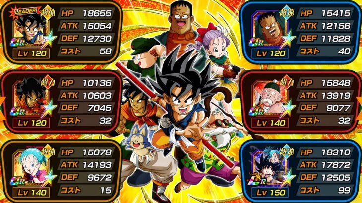 UPGRADED DRAGON BALL SAGA CATEGORY TEAM SHOWCASE! Dragon Ball Z Dokkan Battle