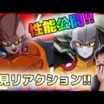 【ドッカンバトル】ガンマ性能来たぁ!!初見リアクション!!【チョメch】