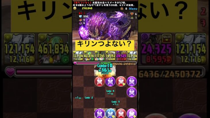 【パズドラ】キリンつよぉ、、、マガイマガド周回編成！