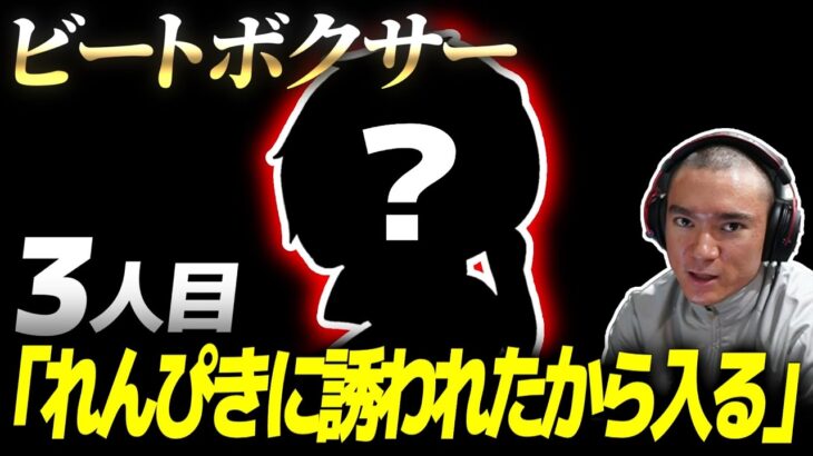 【荒野行動】れんぴきに誘われたから俺は本気でやる。3人目加入