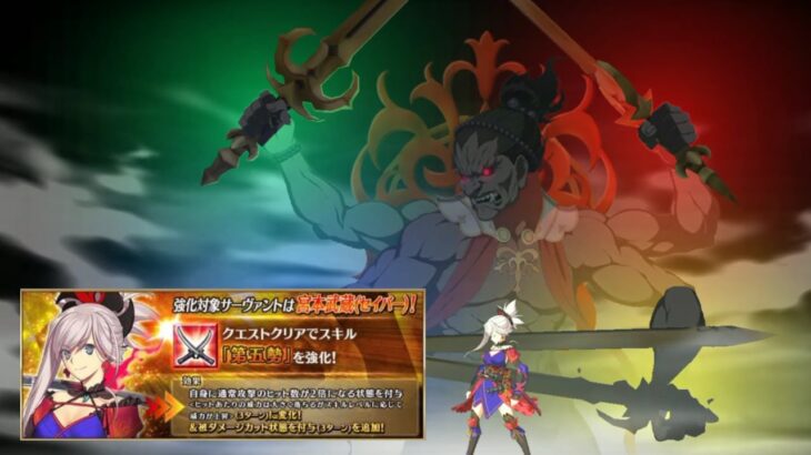 Fate/Grand Order – Musashi’s Latest Buff is INSANELY GOOD