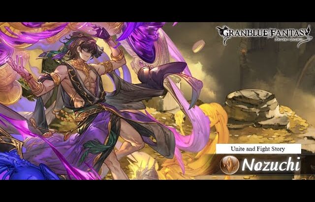 [Granblue Fantasy] Unite and Fight Story 1 – Nozuchi