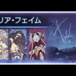 【グラブル】フェイミアン・ガンナー(P-TYPE以外) 外伝ミッション達成！！！！②【アーカルムの転世外伝】【グランブルーファンタジー/GBF】