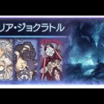 【グラブル】グラニ・ミーレス(P-TYPE以外) 外伝ミッション達成！！！！①【アーカルムの転世外伝】【グランブルーファンタジー/GBF】