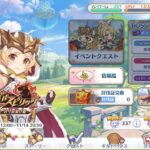 [プリコネR] 56th Event 終了後の台詞「トライバルスピリッツ　掲げる剣と誇りの架け橋」   [프리코네 R] 56번째 이벤트종료후 홈화면 대사「트라이벌 스피릿츠」