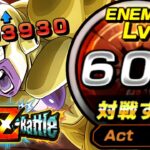 TEQ GOLDEN FRIEZA EZA STAGE 600 COMPLETED! Dragon Ball Z Dokkan Battle