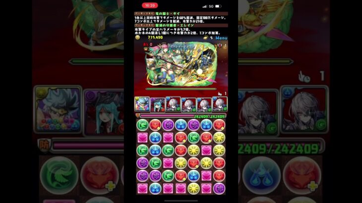 【パズドラ】エレインループ使ってみた