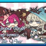 Fate/Grand Order – Funny Comic – The Last of the Year