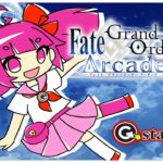 【G-stage小倉店】配信【Fate/Grand Order Arcade】