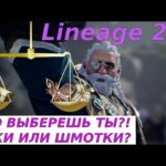 Lineage 2m Новогодние паки: Звонок другу!
