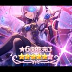 Princess Connect! Re:Dive – 6* Star Mitsuki Ascension Trial Quest “星6 ミツキ”【プリコネR】
