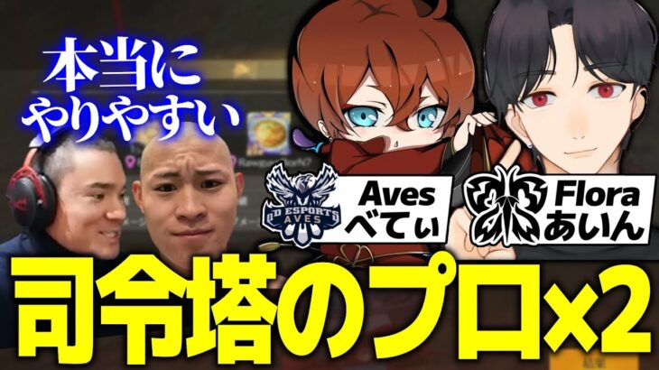 【荒野行動】べてぃとあいんの司令塔が凄すぎて感動する坊主2人