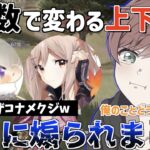 【荒野行動】プロ2人とキル数で変わる上下関係をしたら圧倒的な差を見せつけられました…w