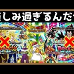 【ドッカンバトル 5176】あと少し！８周年の再録と祭りについてのお話。【Dokkan Battle】