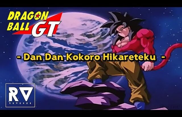 Dragon Ball GT (AMV) – Dan Dan Kokoro Hikareteku