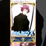 FGO で実装されていないサーヴァント紹介　ペルセウス　リチャード　Fate