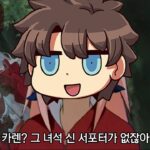 【FGO】카렌을 뽑아야할까? (Feat.퀵 떡상은 올까?)