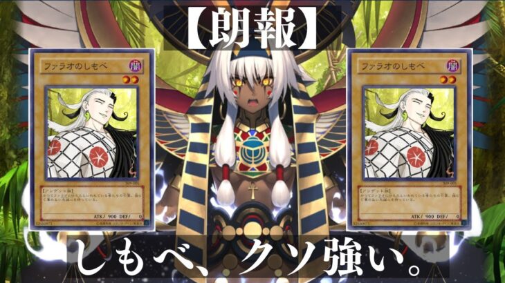 【FGO】ニトクリスオルタ実装記念悪混沌祭り【脳筋周回編成】【黒聖杯】【W道満】