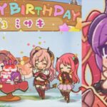 【プリコネR】 ミサキの誕生日（2023/01/03） CV:久野美咲 Misaki Birthday Princess Connect  Re:Dive 프린세스 커넥트
