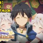 【プリコネR】【クリスマスイベント】『ハッピー・ハプニング　幸せの双子天使と聖夜の贈り物』 【完全版】全8話 + 10エンジェル昇格試験 (CV:川澄綾子, 原紗友里, 浅倉杏美)