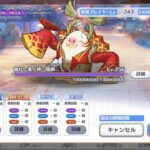 [プリコネR] [Princess Connect Re:Dive] Special Mode Defiled Yunogami Onsen Tamago 3 turn kill
