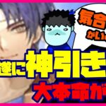 【ロマサガRS】【単発がちゃ】遂に神引き！？大本命がちゃ！気合の男がいく！【No.351】