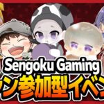 【荒野行動】打倒Sengoku Gaming！SGvsファンのスク対決！【ファン感謝イベント】