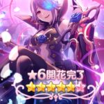 l[プリコネR] [Princess Connect Re:Dive] Unlock 6 Star Mitsuki
