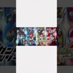 【 モンスト 】 ガンダムシリーズ コラボ ラストスパート