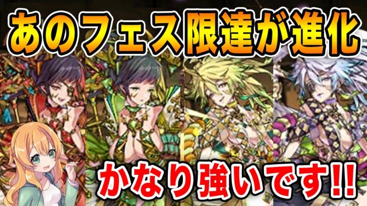 風神と雷神が分岐の色違い進化!!性能見ていきます!!本体と武器でも強い子がいる…!【パズドラ】