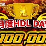 【荒野行動】2月度HDL DAY1 実況配信!!