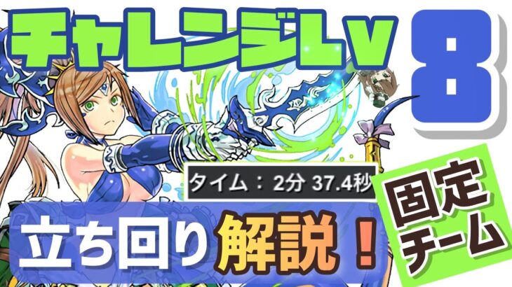 【パズドラ】2月クエストチャレンジダンジョンLv8！2分半クリア立ち回り解説！