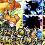 【モンスト】星5で出たけどかなり性能が良かったキャラSS集　　かつて活躍した&現時点でも活躍しているキャラクター達／SS8選／SS演出まとめ