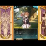 【グラブル】CCさくらコラボ#10 夜明けに咲いて朝に散る花を持っていく方法