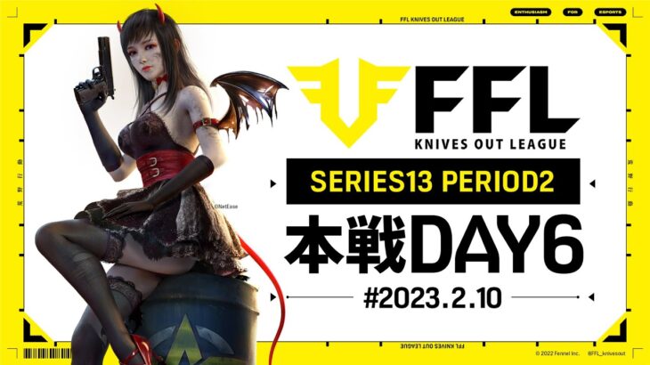 【荒野行動】FFL SERIES13 DAY6　解説 :仏　実況:V3