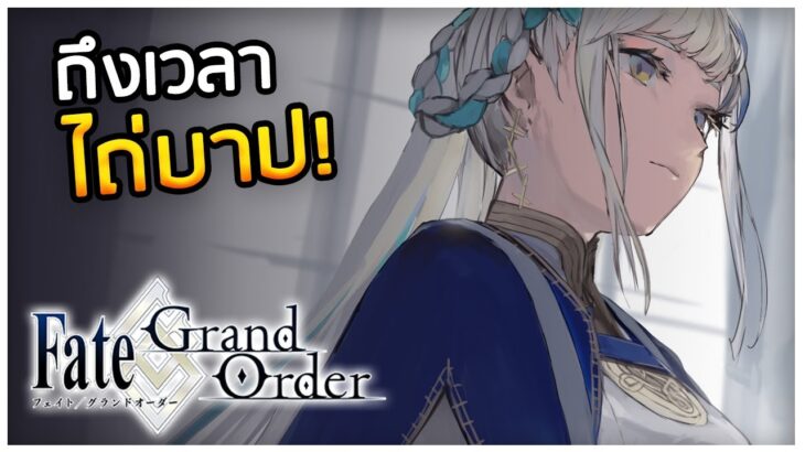 นักบุญต้องการขอส่วนบุญ FGO JP : Pope Joan รูลเลอร์ห้าดาวอีกแล้ว… คาดหวังได้มั้ย?