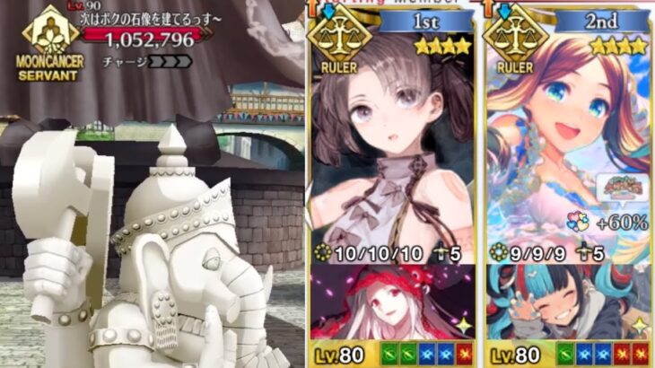 [FGO] “Welfare dps only” Valentines 90++ 2T farming (5CE)