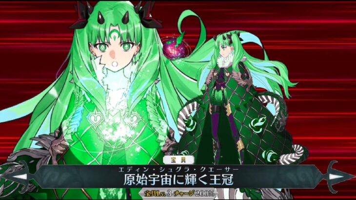 【FGO】Space Ishtar but Green