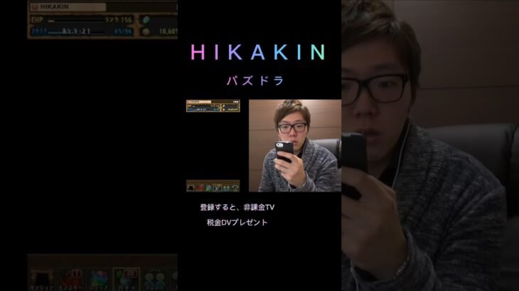 【パズドラ】HIKAKINコラボの新キャラがぶっ壊れ最強