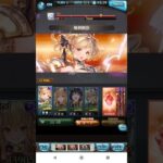 イベントクエスト 難易度 Hell 1T Kill #shorts #short #グラブル #グランブルーファンタジー #granbluefantasy