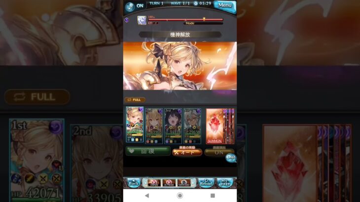 イベントクエスト 難易度 Hell 1T Kill #shorts #short #グラブル #グランブルーファンタジー #granbluefantasy