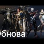 Lineage 2m Обнова 08.02.23