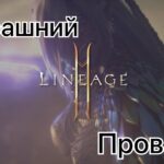 Lineage 2m