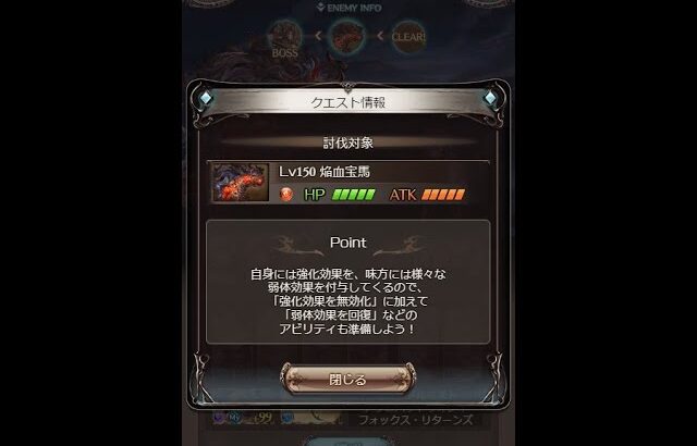 【グラブル】水ブレグラ PROUD+ 2nd 3ターン討伐【グランブルーファンタジー/GBF】