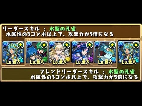 【サラスヴァティPT】聖獣達の楽園 : 天極の黄龍【パズドラ】＠いとし