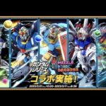 Puzzle and Dragons – Gundam Collab Dungeon Special Animations and Quotes パズドラ – ガンダムコラボ特殊演出
