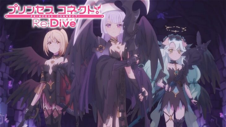 【プリコネR】 アルターメイデン「リリ、クリア、プレシア」の正体　プリンセスコネクト！Re:Dive【Princess Connect Re:Dive 】