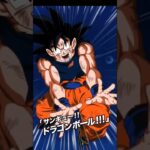 ダブル元気玉！【ドラゴンボールZドッカンバトル】