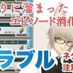 【ネタバレ注意】グランブルーファンタジー　キャラクターフェイトエピ消化【古狐キミト】