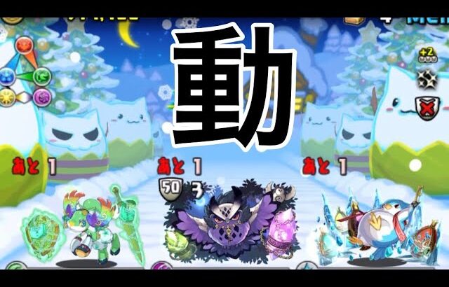 動くモンスターに感動する復帰パズドラー【パズドラ】